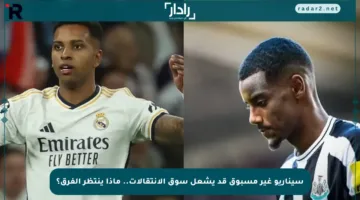 سيناريو غير مسبوق قد يشعل سوق الانتقالات.. ماذا ينتظر الفرق؟